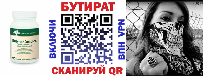 даркнет сайт kraken как войти БУТИРАТ GHB Сусуман