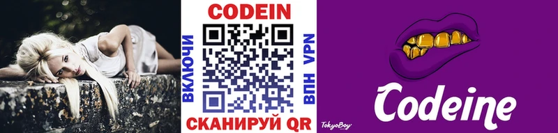 Кодеин Purple Drank  МЕГА ссылки  Сусуман 