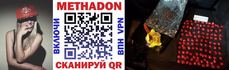 МЕТАДОН VHQ Сусуман